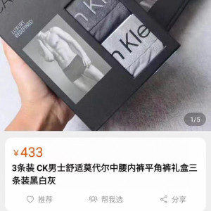 CK 모달 신장면 속옷